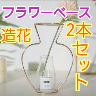 フラワーベース★造花2本セット ファブリック 花瓶 雑貨 韓国インテリア(花瓶)