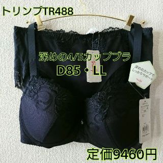 トリンプ(Triumph)のD85LL 深めの4/5カップブラ＆ショーツ 黒(ブラ&ショーツセット)