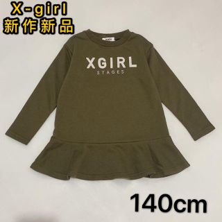 エックスガールステージス(X-girl Stages)の新品　X-girlStages エックスガール ロゴプリントフレアワンピース(ワンピース)