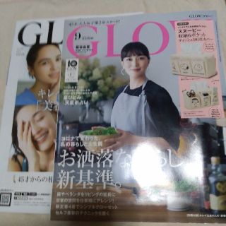 タカラジマシャ(宝島社)のGLOW (グロー) 2020年 09月号　雑誌のみ(その他)