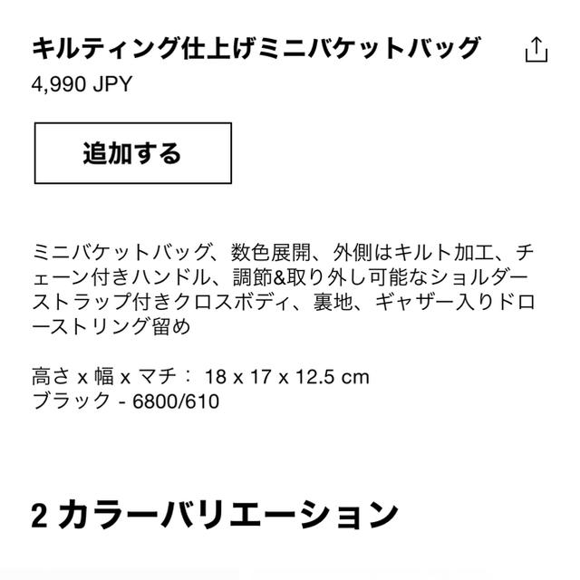 ZARA(ザラ)のZARA 今季🌷 キルティング仕上げミニバケットバッグ レディースのバッグ(ショルダーバッグ)の商品写真