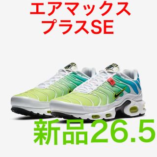 ナイキ(NIKE)の【新品】エアマックス　プラスSE(スニーカー)