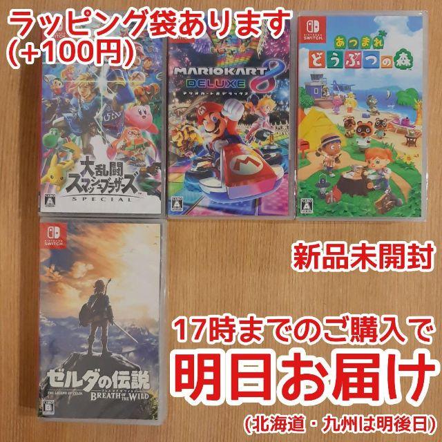 Nintendo Switch ソフト 4本セット家庭用ゲームソフト