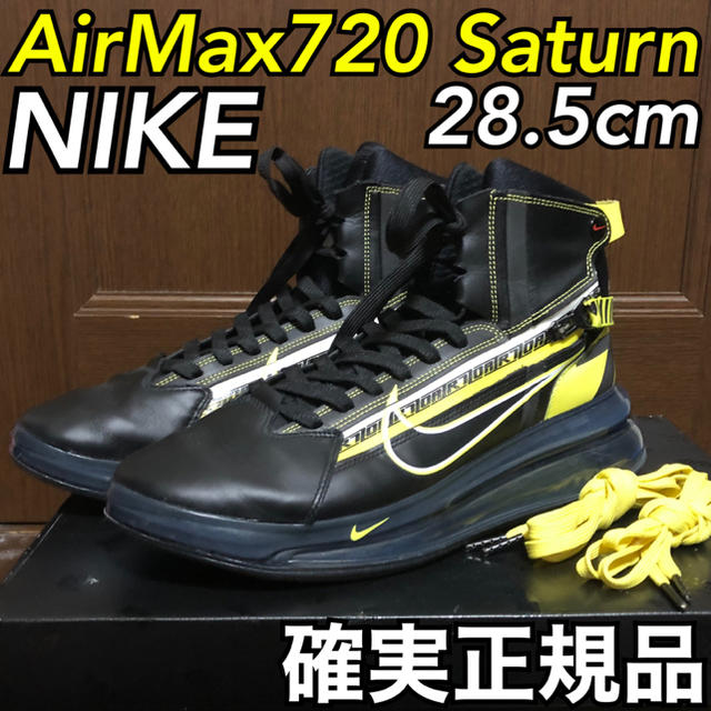 NIKE AirMax 720 Satrn AS QS 28.5cm 確実正規品