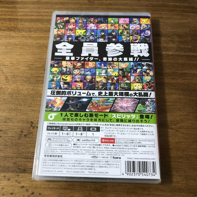 Nintendo Switch(ニンテンドースイッチ)の未開封新品　大乱闘スマッシュブラザーズ SPECIAL ＋マリオカート8 エンタメ/ホビーのゲームソフト/ゲーム機本体(家庭用ゲームソフト)の商品写真