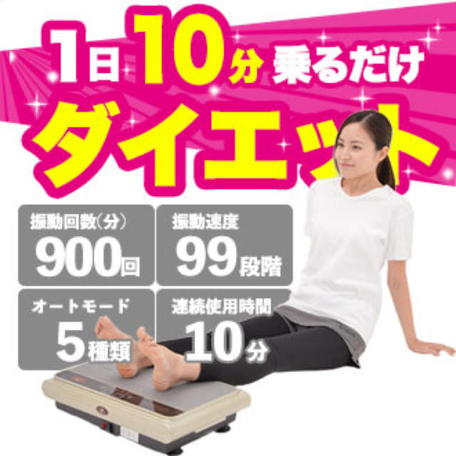 スリミング振動ステッパースマート コスメ/美容のダイエット(エクササイズ用品)の商品写真