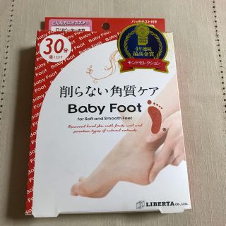 リベルタ(LIBERTA)のベビーフット イージーパックSPT 30分タイプ Mサイズ(1セット)(フットケア)