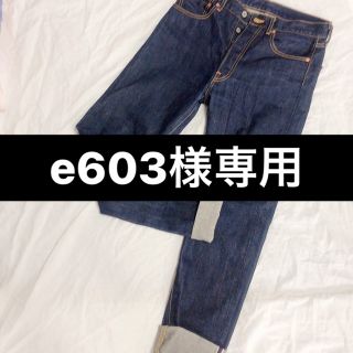 【e603様専用】(デニム/ジーンズ)