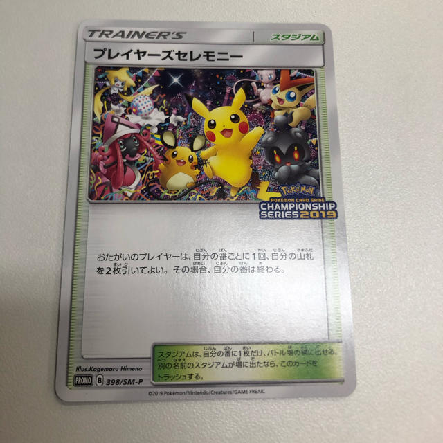 プレイヤーズセレモニー2019 ポケモンカード - シングルカード