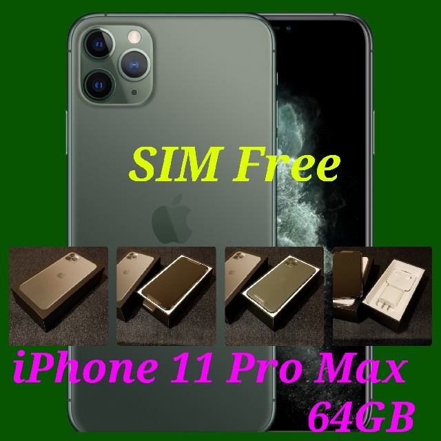 Apple - 【SIMフリー/新品未使用】iPhone11 Pro Max 64GB/グリーン