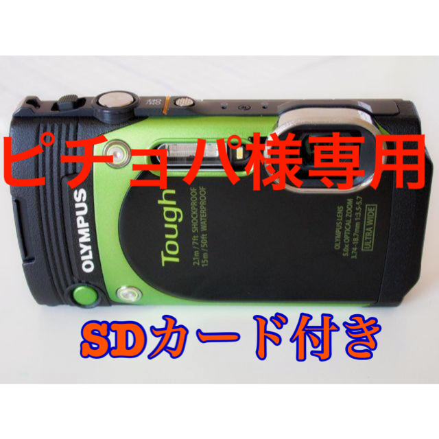 OLYMPUS(オリンパス)の即購入大歓迎！オリンパス　TG-870　 スマホ/家電/カメラのカメラ(コンパクトデジタルカメラ)の商品写真