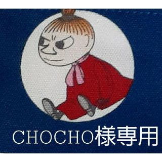 リトルミー(Little Me)のCHOCHO様専用　インナーマスク(その他)