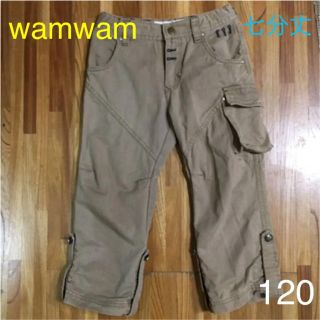 ワムワム(WAMWAM)のWamwam ワムワム カーゴ パンツ 120 ベージュ 七分丈(パンツ/スパッツ)