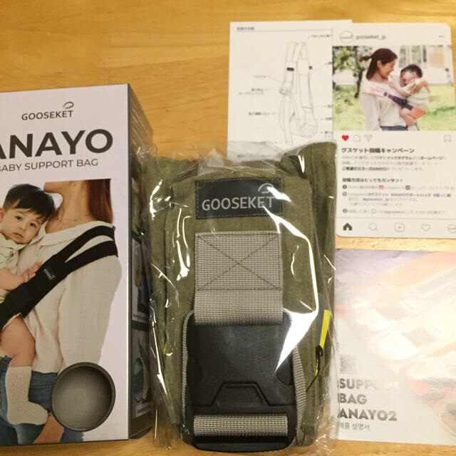 新品☆グスケット ANAYO サポートバッグ