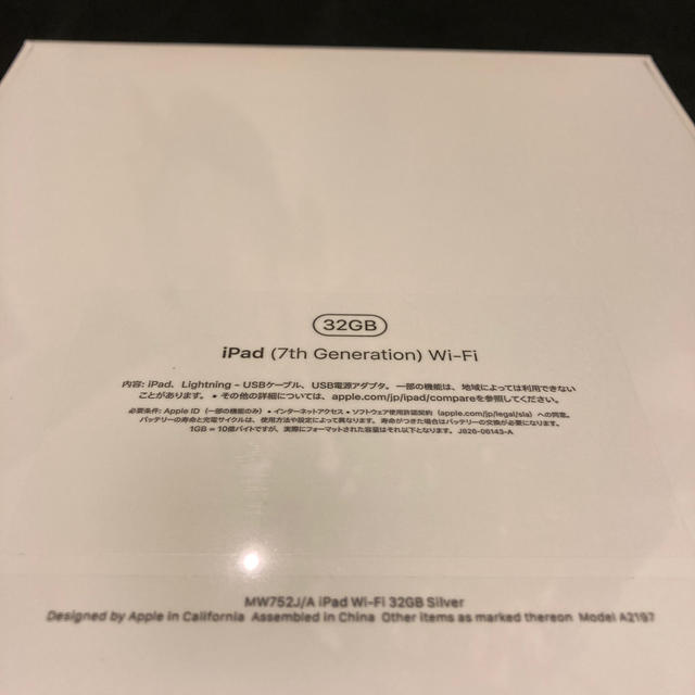 iPad 第7世代 MW752J/A 32GB Silver 2