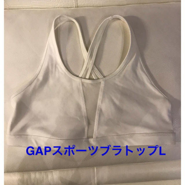 GAP(ギャップ)のGAPスポーツブラトップL ホワイト スポーツ/アウトドアのトレーニング/エクササイズ(トレーニング用品)の商品写真