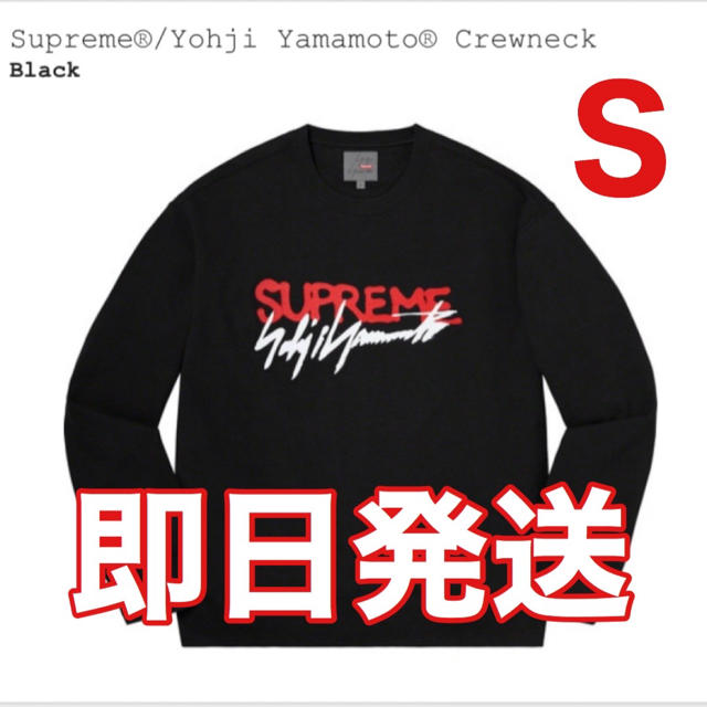 Supreme Yohji Yamamoto Crewneck 黒L