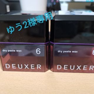 ナンバースリー(no3(Number Three))のゆう2様専用 ナンバースリー デューサー ドライペーストワックス 6(80g)(ヘアワックス/ヘアクリーム)