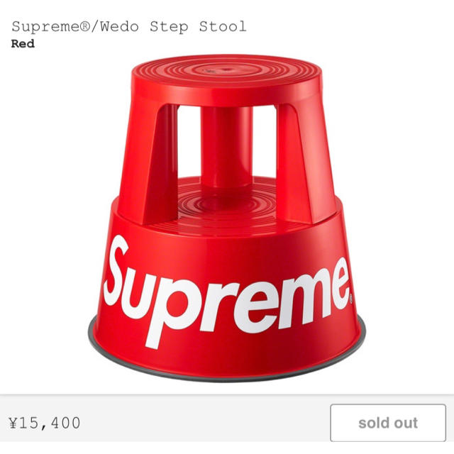 Supreme(シュプリーム)のSupreme Wedo Step Stool RED 赤 踏み台 メンズのメンズ その他(その他)の商品写真