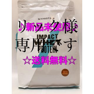 マイプロテイン(MYPROTEIN)の【新品】マイプロテイン Impact ホエイ 1kg コーヒーキャラメル(プロテイン)