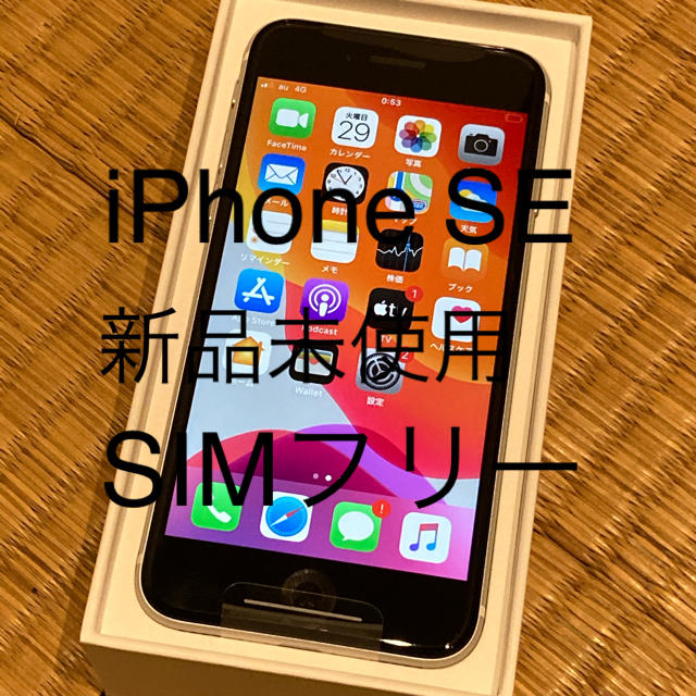 スマホ/家電/カメラiPhone SE  64GB 新品未使用　SIMフリー　ホワイト