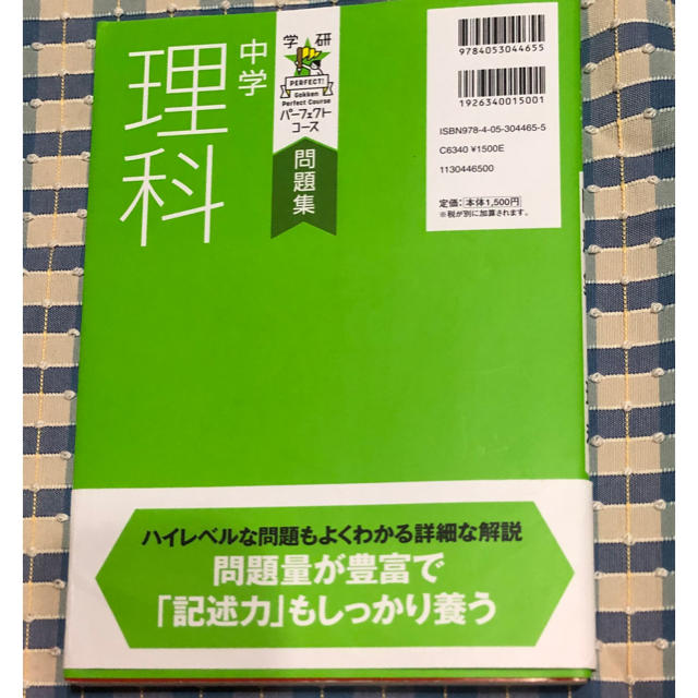 中学理科 新装版 の通販 By Saku S Shop ラクマ 中学理科 新装版 の通販 By Saku S Shop ラクマ