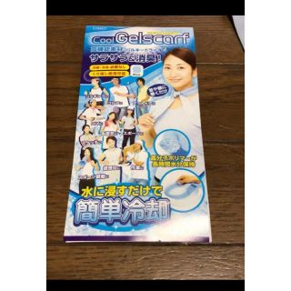 COOL ひんやりジェルスカーフ blue  水に浸すだけで簡単冷却 熱中症対策(その他)