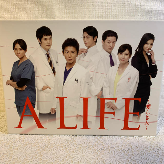 A LIFE〜愛しき人〜　DVD-BOX木村拓哉　竹内結子