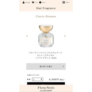 ジルスチュアート(JILLSTUART)のFlora Notis JILLSTUART ヘアフレグランス(香水(女性用))