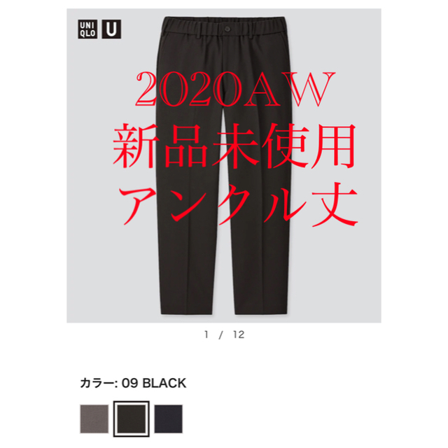 UNIQLO(ユニクロ)のユニクロユー　2020AW sサイズ　ブラック メンズのパンツ(スラックス)の商品写真