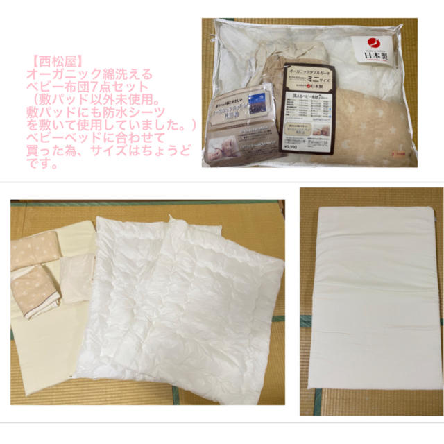 新品未使用】オーガニックコットンベビー布団11点セット えらべる 新品未使用】オーガニックコットンベビー布団11点セット えらべる