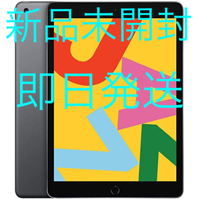 PC/タブレットiPad 第7世代 32GB 10.2インチ スペースグレイ グレー Wi-Fi