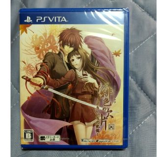 プレイステーションヴィータ(PlayStation Vita)の緋色の欠片 ～おもいいろの記憶～ Vita(携帯用ゲームソフト)