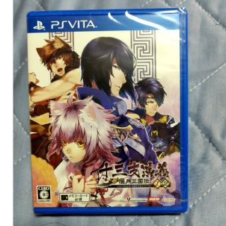 プレイステーションヴィータ(PlayStation Vita)の十三支演義 偃月三国伝1・2 Vita(携帯用ゲームソフト)