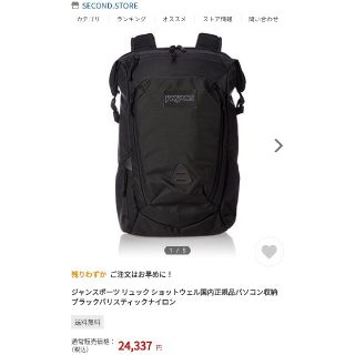 ジャンスポーツ ショットウェル　リュック