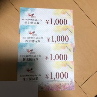 コシダカ株主優待券　カラオケまねきねこ　4000円(その他)