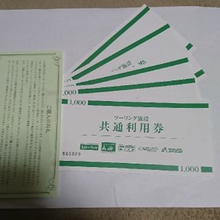 レッドバロン  共通利用券  5000円 1000×5枚(その他)