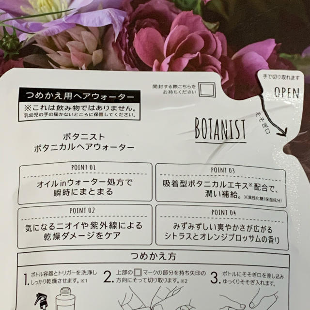 BOTANIST(ボタニスト)のボタニスト ヘアウォーター(シトラス&オレンジブロッサムの香り)180ml コスメ/美容のヘアケア/スタイリング(ヘアウォーター/ヘアミスト)の商品写真