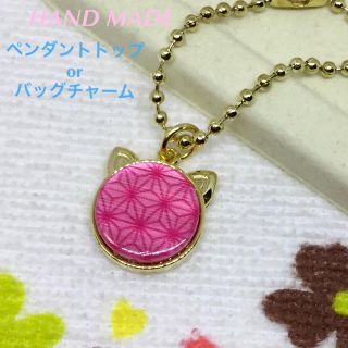 ネコ耳和柄ペンダントトップ　ピンク☆バッグチャーム☆ハンドメイド☆新品(ネックレス)