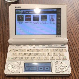 カシオ(CASIO)の看護　電子辞書　CASIO IS8000(電子ブックリーダー)