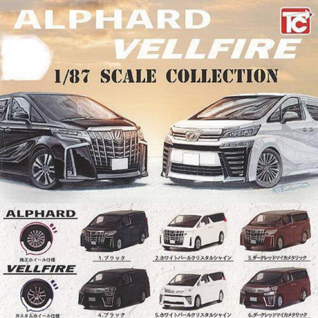 トヨタ - アルファード・ヴェルファイア 1/87 スケールコレクション3台