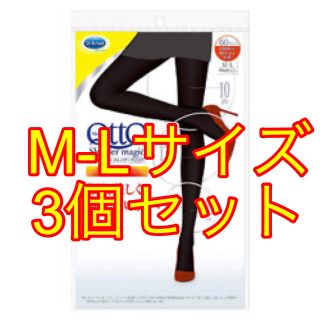 メディキュット(MediQttO)のメディキュットスレンダーマジックタイツM-L3個セット(その他)