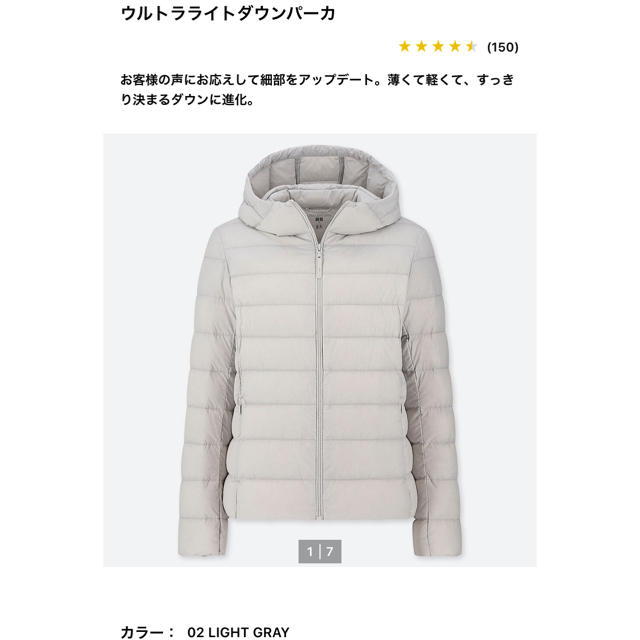 UNIQLO(ユニクロ)のウルトラライトダウン　ライトグレー　M レディースのジャケット/アウター(ダウンジャケット)の商品写真