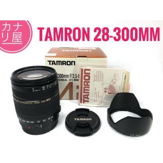 タムロン(TAMRON)の✨良品✨TAMRON AF 28-300mm f/3.5-6.3 CANON(レンズ(ズーム))