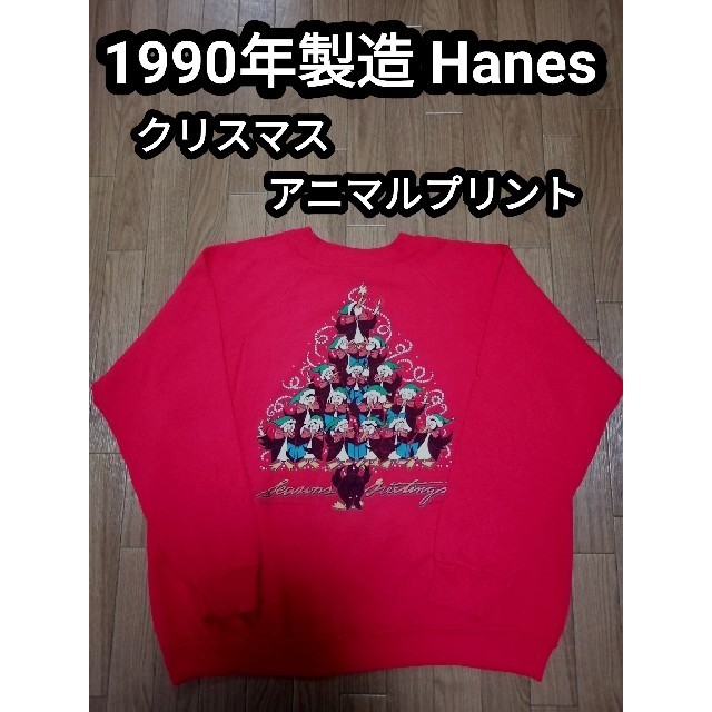 ヴィンテージ HANES マクドナルド トレーナー - www.lyx-arkitekter.se