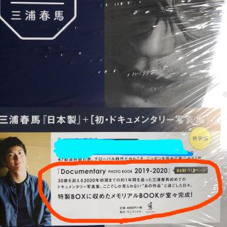 ワニブックス(ワニブックス)の三浦春馬　日本製　写真集のみ(男性タレント)