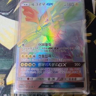 ポケモン 韓国版ゼクロムgx Hr の通販 By Godhh Shop ポケモンならラクマ