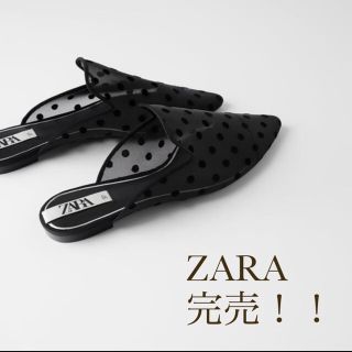 ザラ(ZARA)のZARAミュール(ミュール)