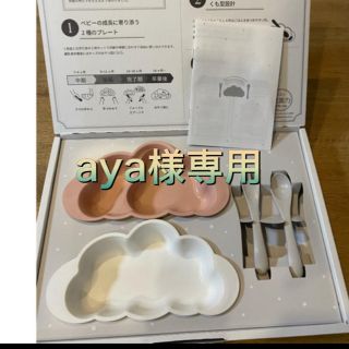 フィセル(FICELLE)のお値下げしました。マママンマ　くもプレートセット　ピンク(離乳食器セット)