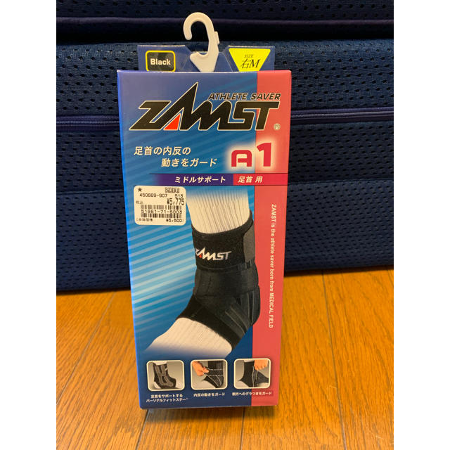 ZAMST(ザムスト)のZAMST足首サポーターA1 右足用 スポーツ/アウトドアのトレーニング/エクササイズ(トレーニング用品)の商品写真